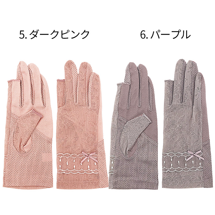 スマホ操作可能 滑り止め付きエレガントレース手袋