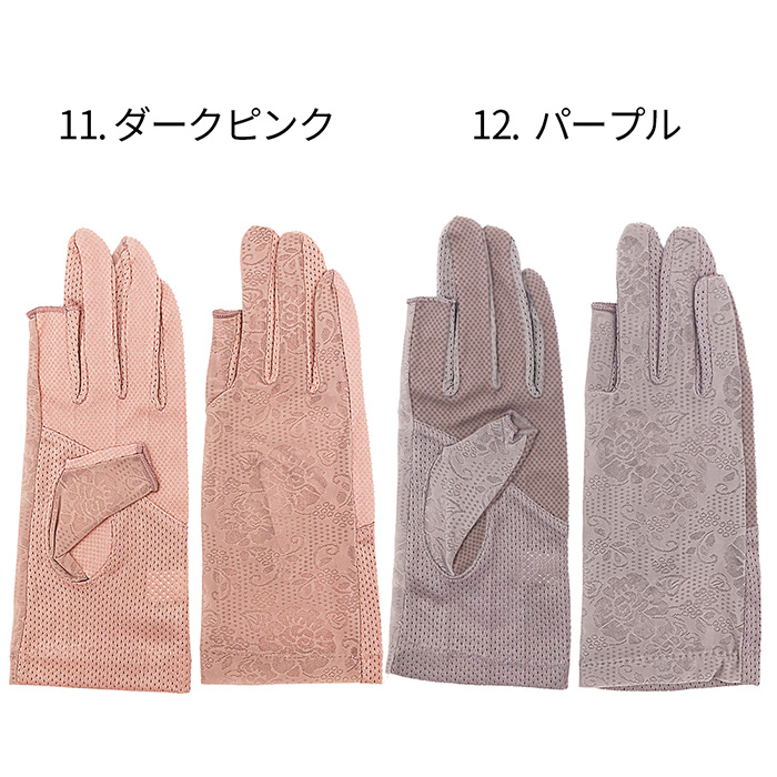 スマホ操作可能 滑り止め付きエレガントレース手袋