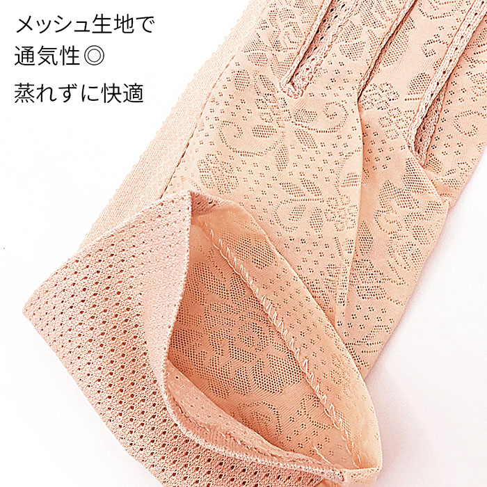 スマホ操作可能 滑り止め付きエレガントレース手袋