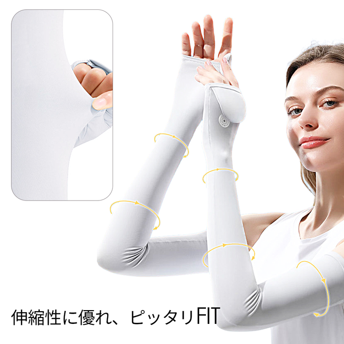 UVロング手袋