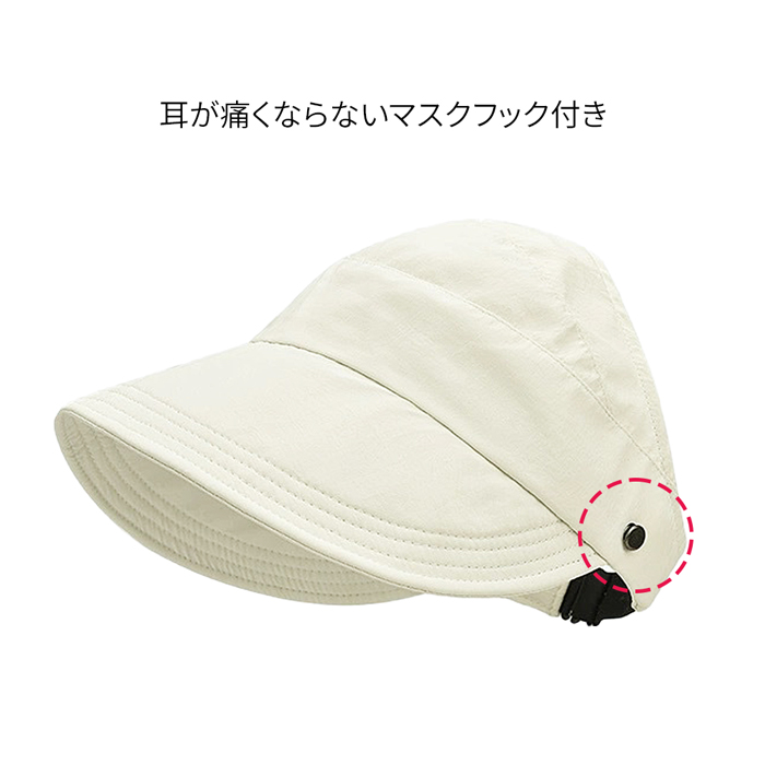 マスクフック付き軽量コンパクトなつば広帽子