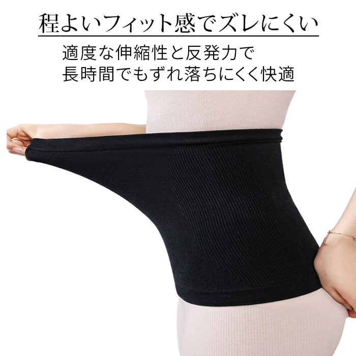 【送料無料】 シルク混でやさしく腰を支える 腹巻サポーター