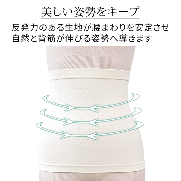 【送料無料】 シルク混でやさしく腰を支える 腹巻サポーター