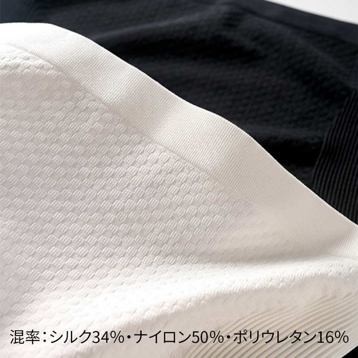 【送料無料】 シルク混でやさしく腰を支える 腹巻サポーター