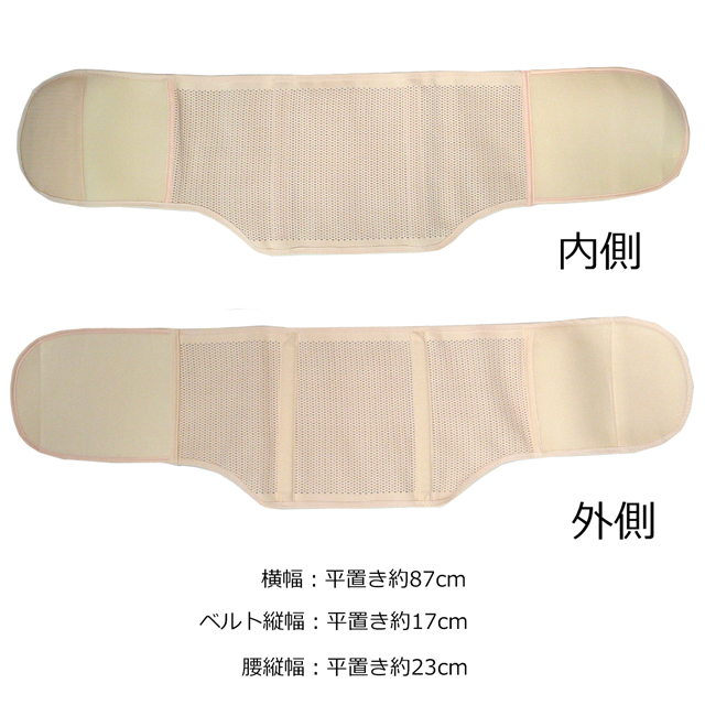 腰痛サポートベルト
