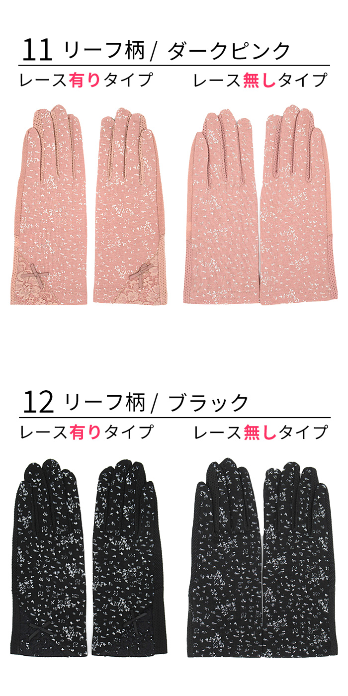 スマホ対応UVショート手袋