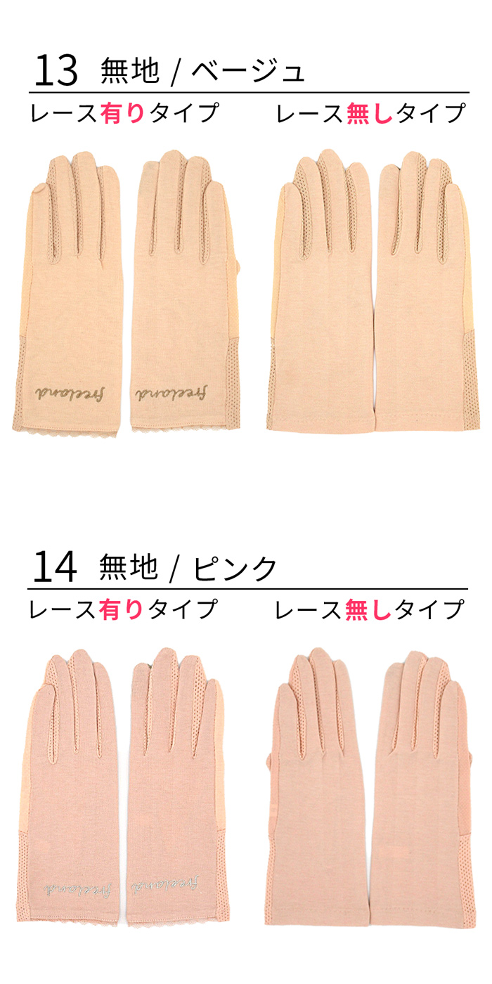 スマホ対応UVショート手袋