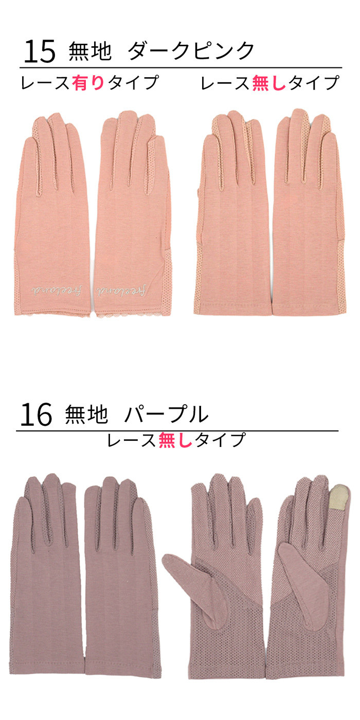 スマホ対応UVショート手袋