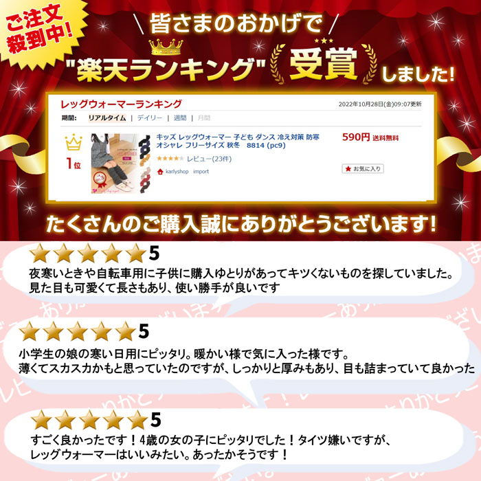 子供用レッグウォーマー