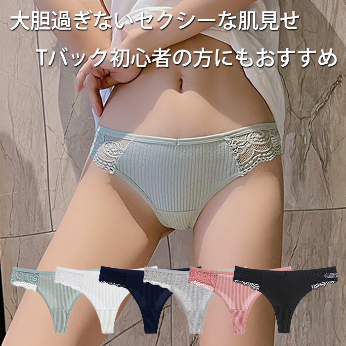 綿95%レディースTバックショーツ