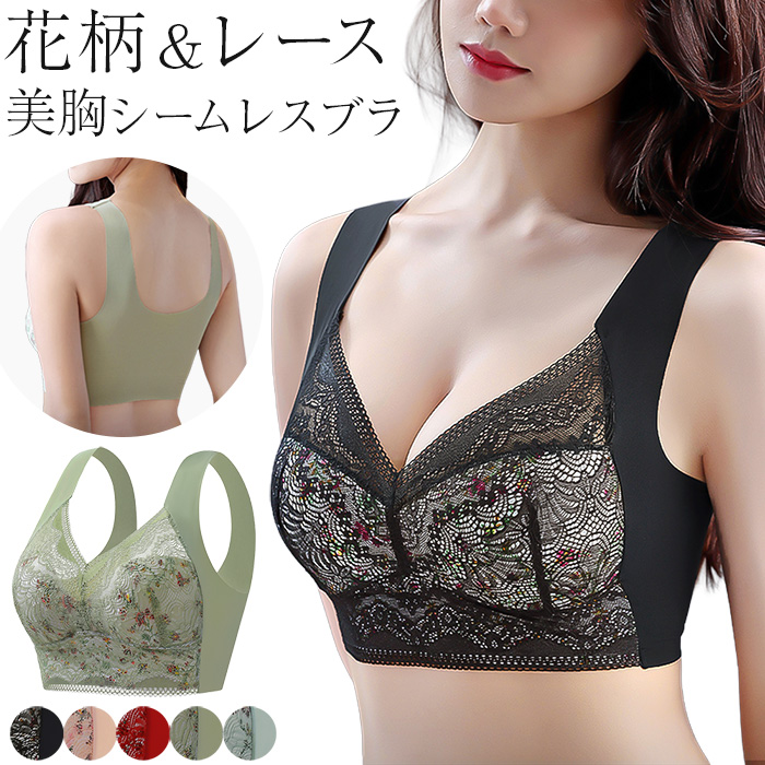 【送料無料】 かわいい花柄のノンワイヤーシームレスブラ