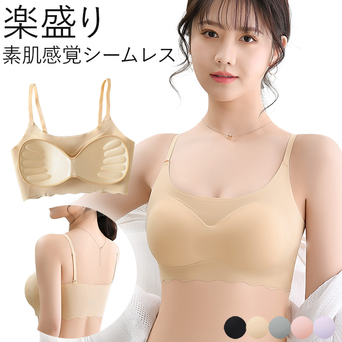 【送料無料】 素肌感覚シームレスノンワイヤーブラ