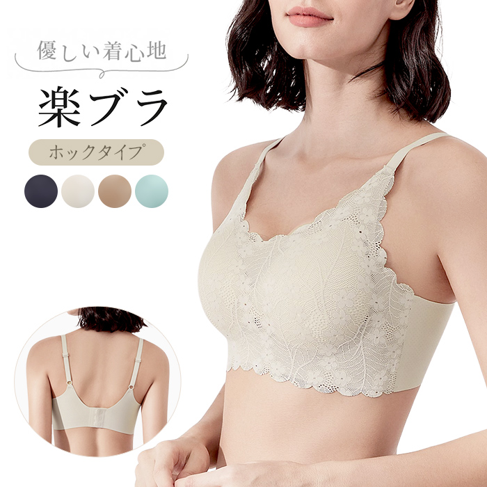 毎日着たくなる、花柄レース×シームレスブラ