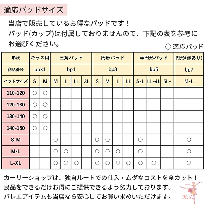 バレエ ボディファンデーション