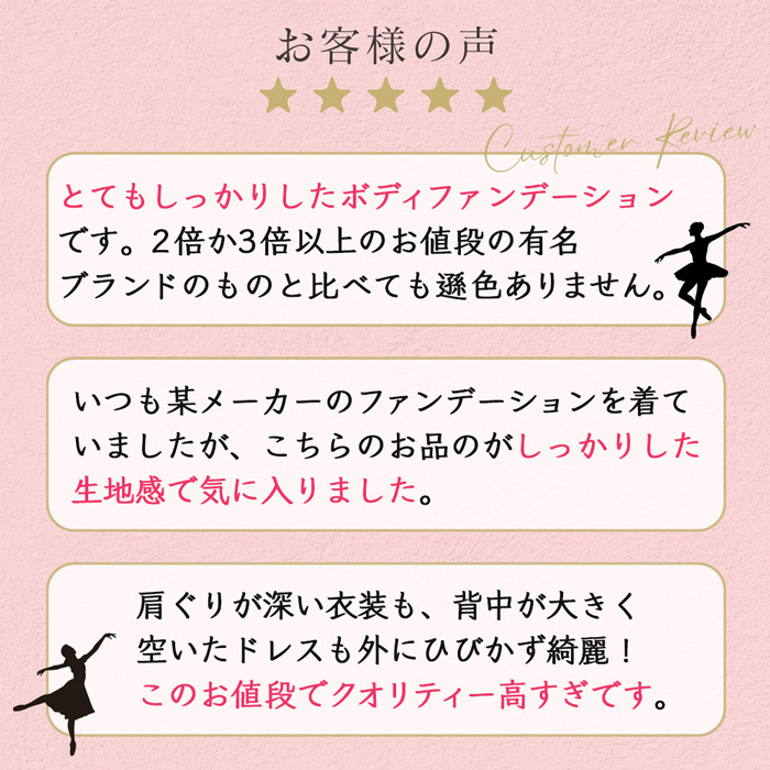 綿混素材でお肌に優しいボディファンデーション