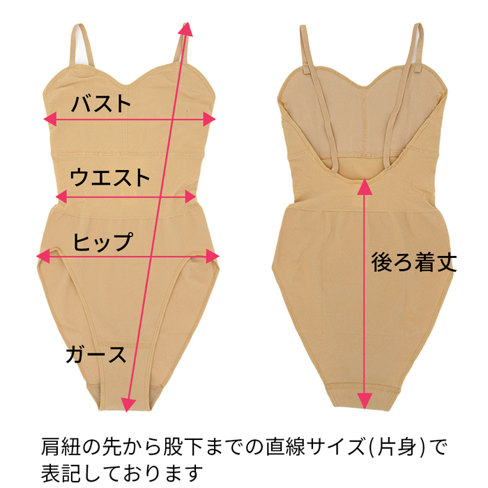 綿混素材でお肌に優しいボディファンデーション