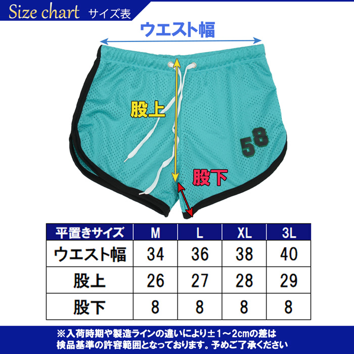 メンズドライメッシュ生地ショートパンツ 