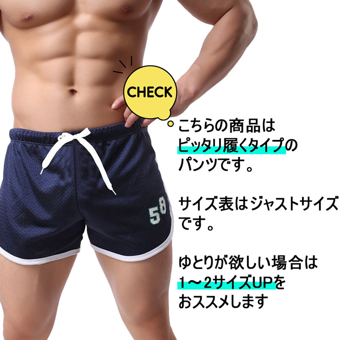 メンズドライメッシュ生地ショートパンツ