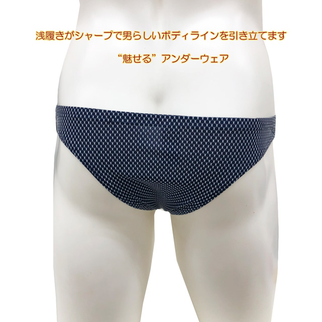 メンズブラジリアンカットショーツ