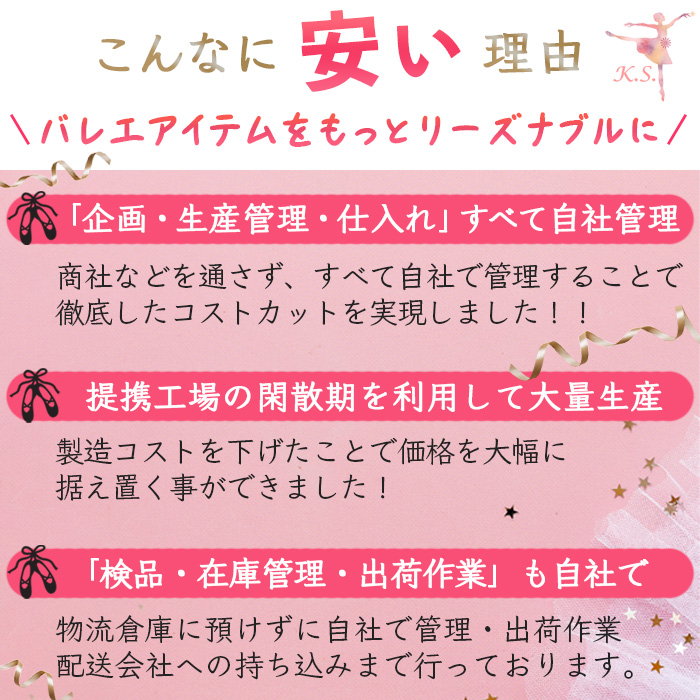 バレエアイテムはカーリーショップ