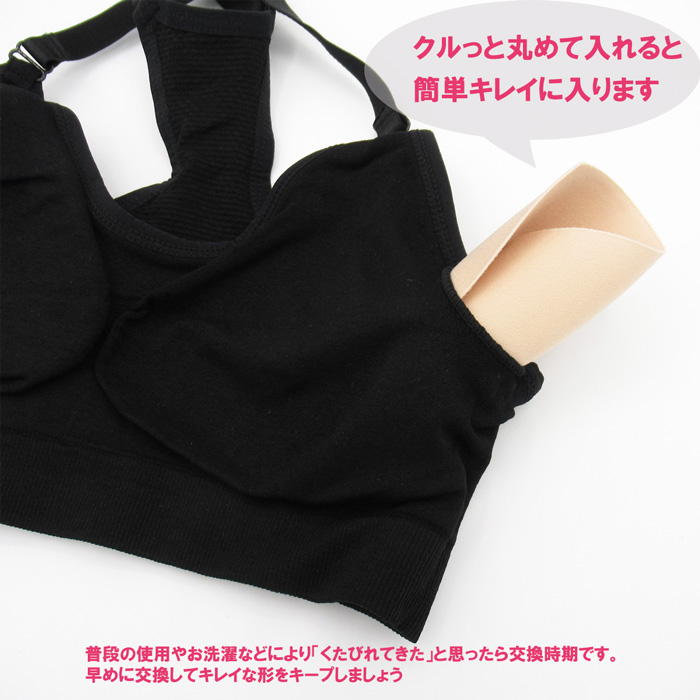 盛らない薄手のブラパッド 1セット