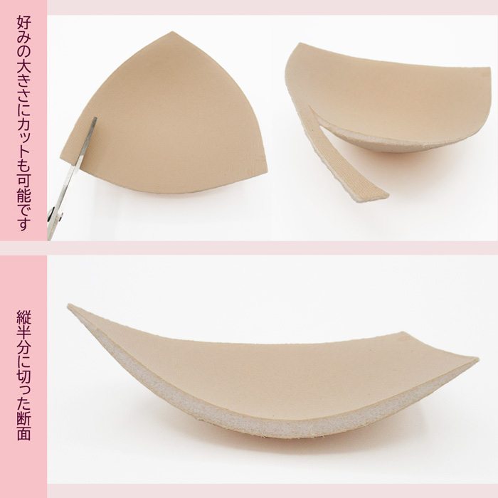 盛らない薄手のブラパッド 1セット