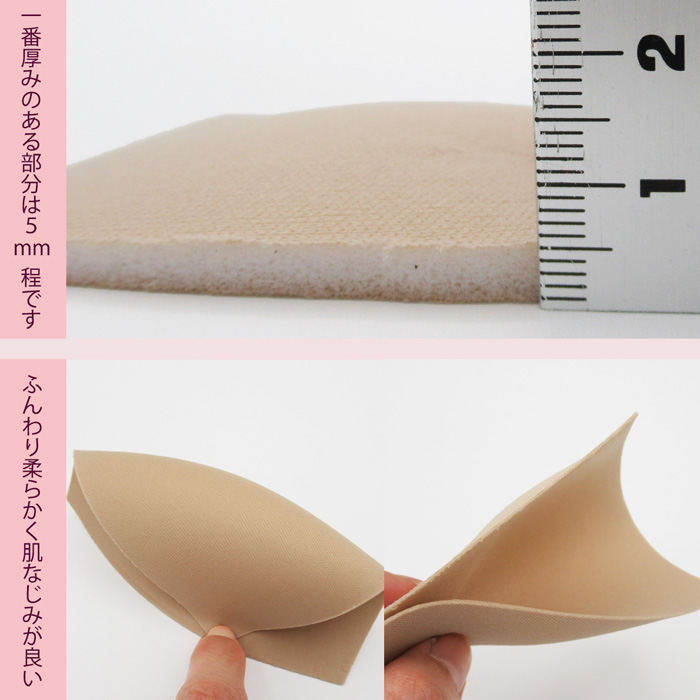 盛らない薄手のブラパッド 1セット