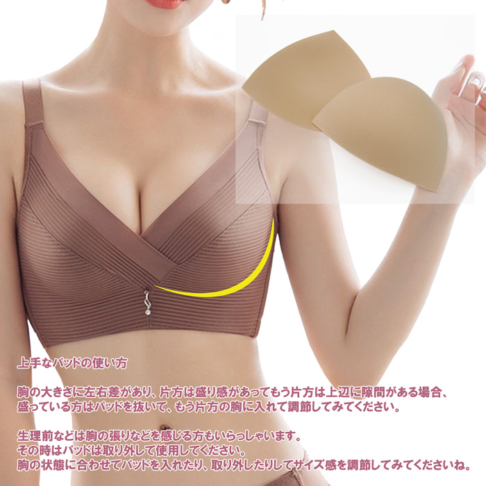 盛らない薄手のブラパッド 1セット