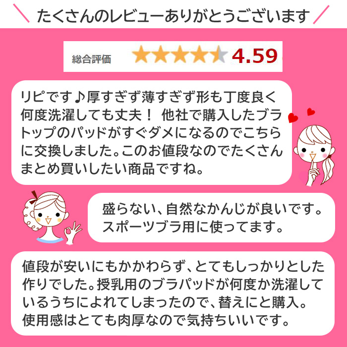 盛らずに美しいバストラインのブラパッド
