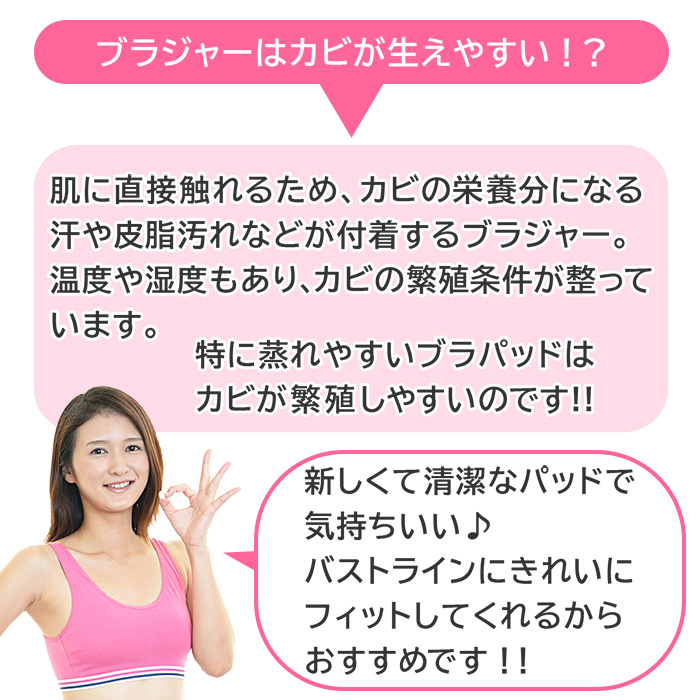 盛らずに美しいバストラインのブラパッド
