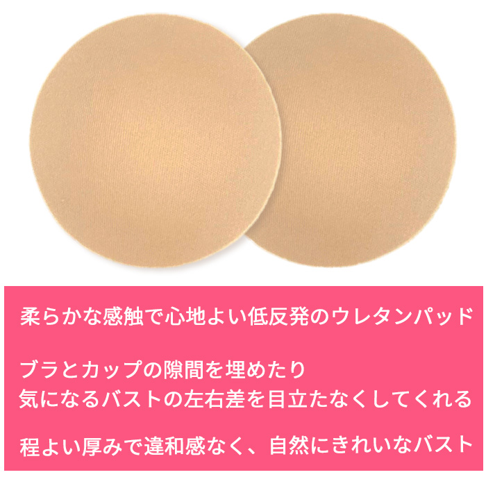 こども用のやわらかなブラパッド