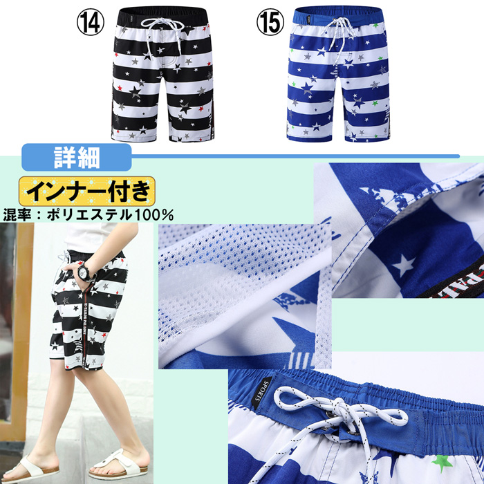 キッズジュニア男の子用水陸両用水着