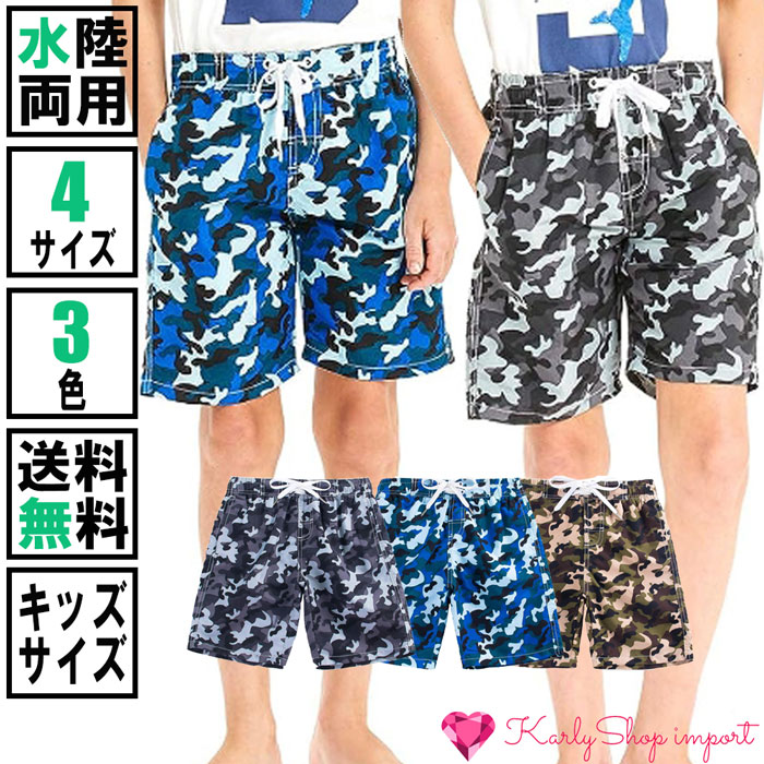 KarlyShop import 水着 キッズ ジュニア 男の子 サーフパンツ 水陸両用