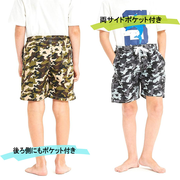 子ども用迷彩柄水陸両用水着