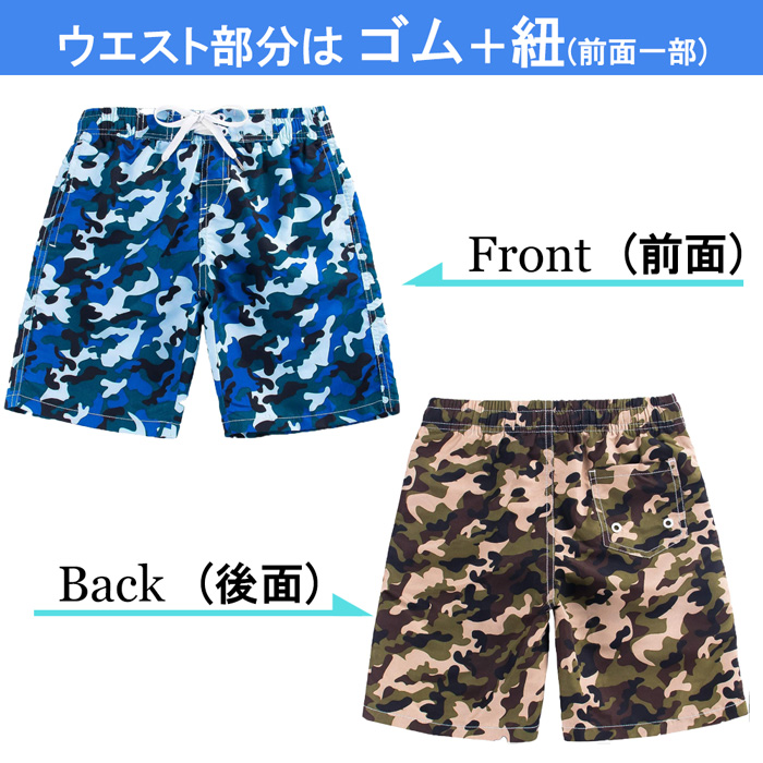 子ども用迷彩柄水陸両用水着