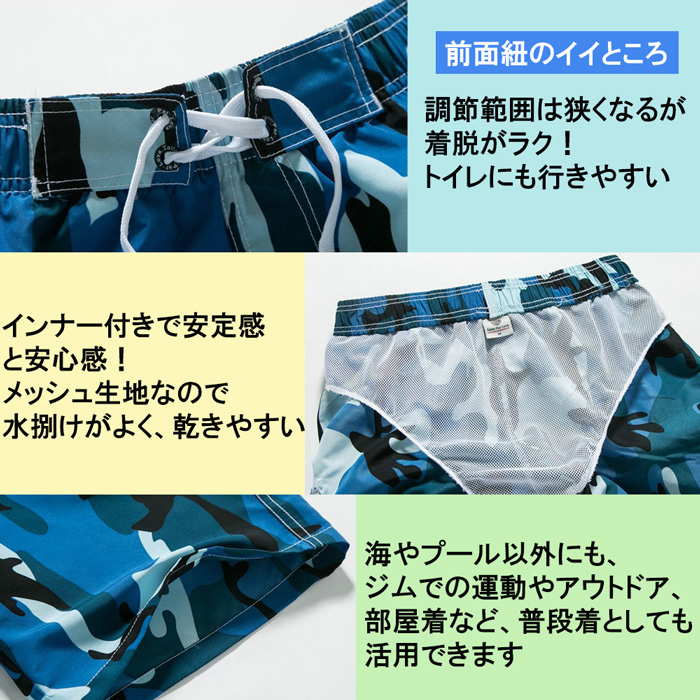 子ども用迷彩柄水陸両用水着