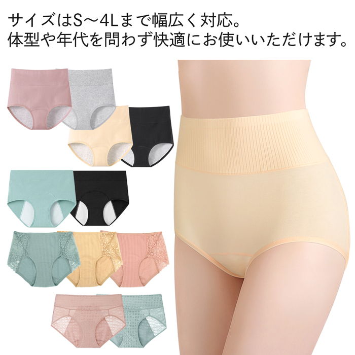 【送料無料】 【数量限定福袋】サニタリーショーツ３枚セット