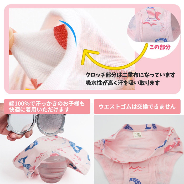 女の子の可愛いショーツ３枚セット