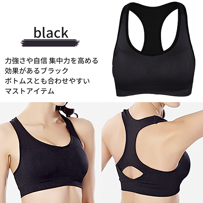 バッククロスのしっかりホールドスポーツブラ