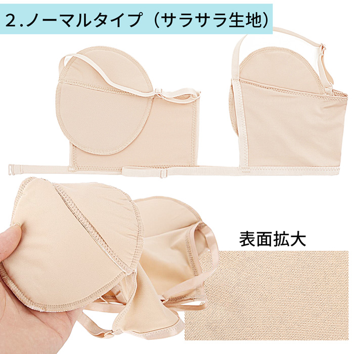 汗取り吸収パッド