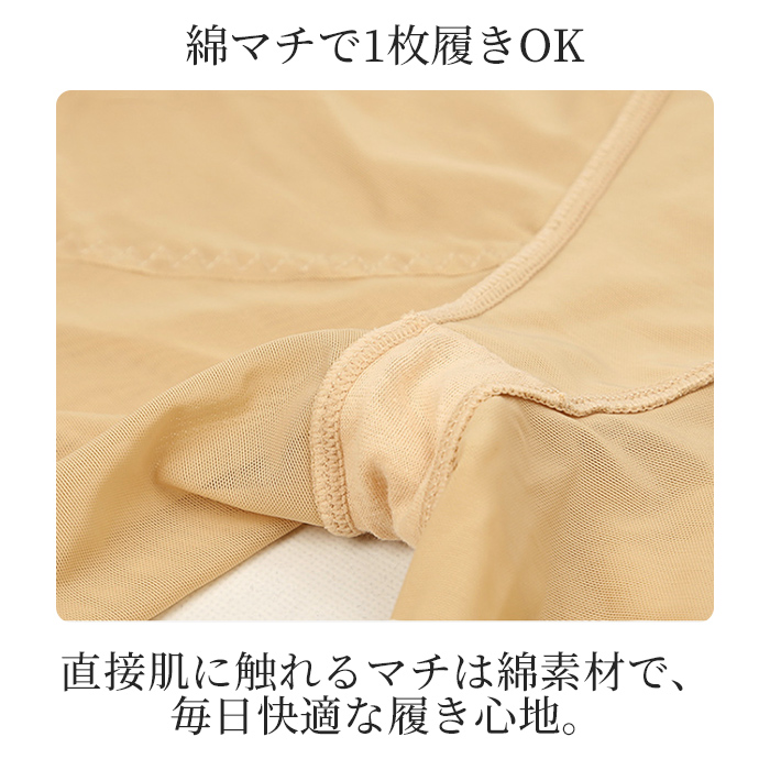 【送料無料】 ぽっこりお腹とヒップを美しく整える補正ガードル
