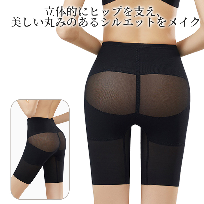 【送料無料】 ぽっこりお腹とヒップを美しく整える補正ガードル