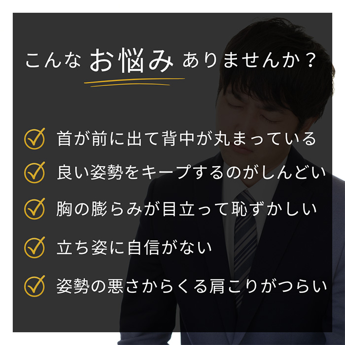 【送料無料】 メッシュ素材のメンズ姿勢・胸部補正インナー