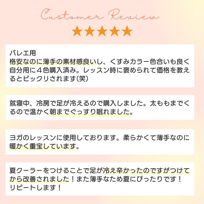 【送料無料】 踵穴付き 薄手で軽い綿混レッグウォーマー