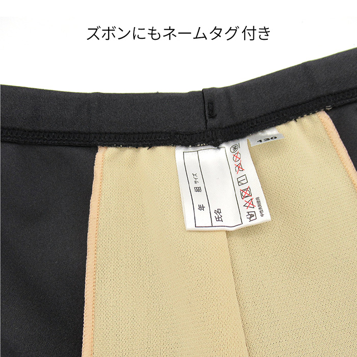 女児セパレートスクール水着