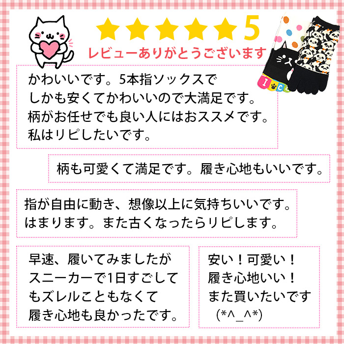 福袋お買い得５本指ソックス３足セット