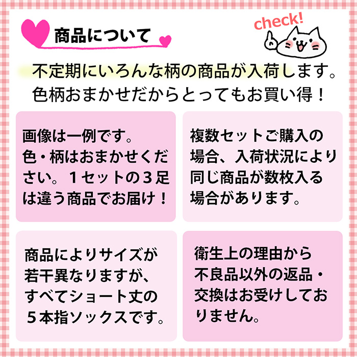 福袋お買い得５本指ソックス３足セット