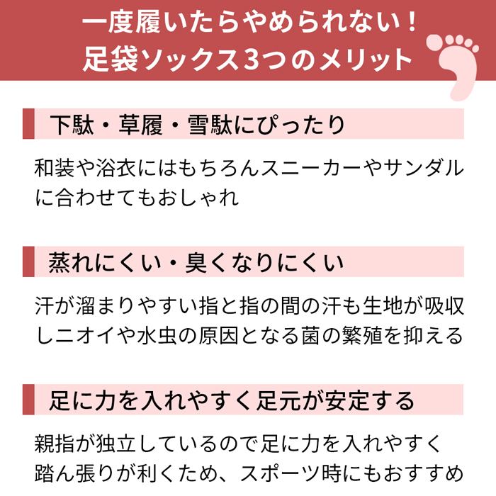 柄おまかせ足袋靴下3足セット