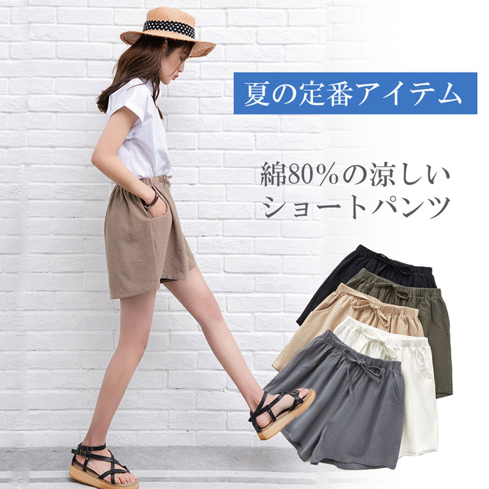 レディースショートパンツ