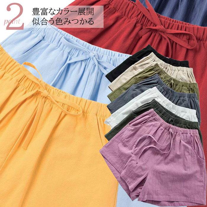 レディースショートパンツ